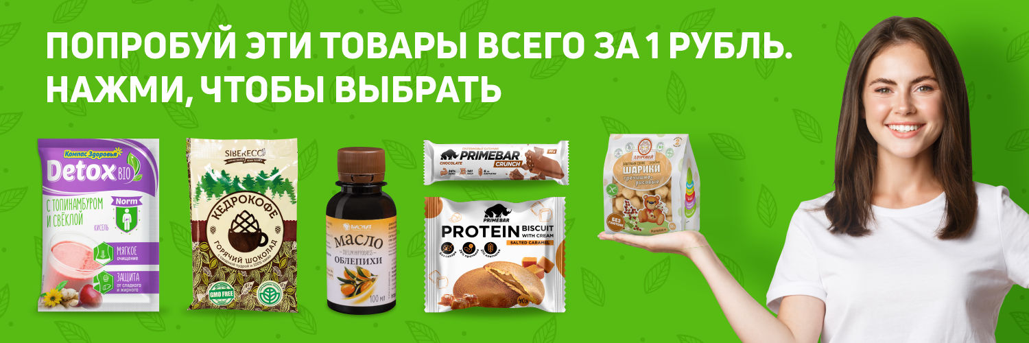 Баннер на сайт Все за 1 рубль